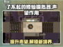 了不起的修仙模拟器💡声望系统全解析！修仙党必看