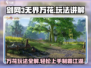 剑网3无界万花🔥超详细玩法攻略来了！💥