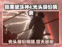暗黑破坏神4：光头竟是隐藏boss？😱