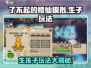 了不起的修仙模拟器手机版👶生孩子玩法攻略来啦！