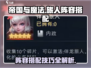 帝国与魔法旅人🔥最强阵容搭配秘籍🎉