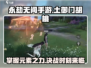 永劫无间手游：土御门胡桃技能大曝光！🔥