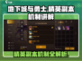 地下城与勇士手游🔥精英副本机制全揭秘！