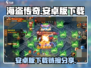 海盗传奇手游下载🔥安卓版链接分享🎉