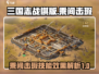 三国志战棋版🔥乘间击瑕技能效果全解析！