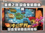 《英勇之地》吸血鬼装备🔥终极选择攻略！