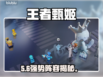 🎮王者甄姬逆天操作！轻松上分截图1