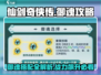 仙剑奇侠传：御魂攻略大公开！🔥助你战力飙升✨