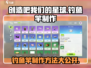《创造吧我们的星球》钓鱼竿制作方法分享🎣🔥