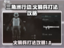 三角洲行动🔥火箭兵打法攻略，轻松制胜⚡