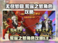 无尽梦回🔥荒诞之梦角色攻略大公开！🎮
