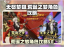无尽梦回🔥荒诞之梦角色攻略大公开！🎮