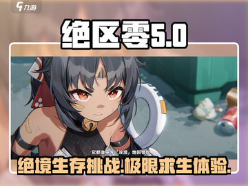 绝区零🔥英文名曝光！游戏好玩到停不下来⚡截图1