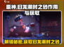 原神🔥归龙潮时之砂作用及获取方法大公开！