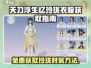 天刀浮生忆玲珑衣服免费获取攻略✨