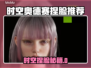 🎮时空奥德赛捏脸大公开！神仙颜值推荐✨