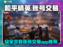 和平精英账号交易🔥超好用APP分享🎉