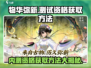物华弥新🔥内测资格获取方法大公开！快来抢名额🎮