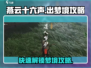 燕云十六声✨：快速出梦境攻略，玩家必看！