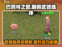 巴风特之怒🔥刺客武器选择攻略/Game Name