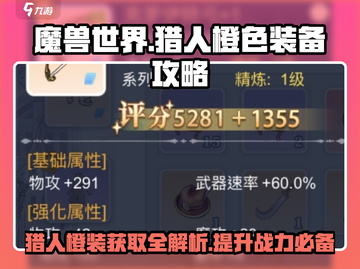 巴风特之怒猎人🔥橙装获取途径大揭秘！截图1