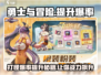 勇士与冒险💥提高打怪爆率小技巧🎉