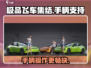 《极品飞车集结》手柄玩法大揭秘🔥🎮