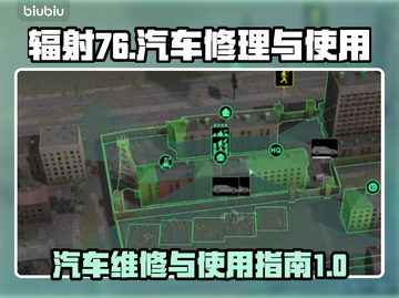 末日生存《无感染区》🚗汽车修理指南🔥截图1