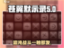 苍翼混沌效应🔥类型大揭秘！游戏党必看👇