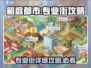 箱庭都市🔥专业街隐藏攻略✨玩家必看！