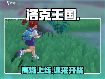 🔥洛克王国手游配置曝光！📱截图1