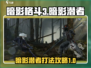 暗影格斗3🔥暗影潜者打法攻略超详细！