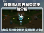 妖之乡：仙贝龙技能大揭秘🔥🎮