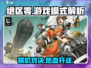 绝区零🔥联机or单机？游戏党必看！🎮