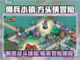 佣兵小镇🔥超好玩！游戏特色大揭秘💥