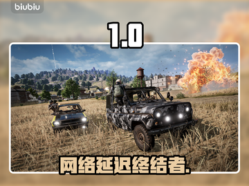 🎮网络延迟暴降50%！秘密武器曝光截图1