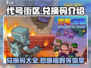 代号街区😎兑换码大公开！游戏福利拿不停🎉