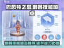 巴风特之怒🔥刺客技能加点推荐，快速上手秒杀敌！🎮