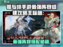 《银与绯手游》最强阵容搭配🔥速成攻略！🎮✨