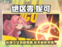绝区零：粉发妮可🔥超详细角色介绍来啦！🎮