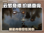 云梦奇谭🔥上架啦！免费玩✅还是花钱购？