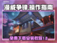 漫威争锋💥免费下载安装操作指南来了！