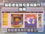 猫和老鼠帐号查询攻略🔥游戏账号交易平台推荐🎮