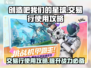 创造吧我们的星球💎交易行使用攻略来啦！