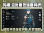 鸣潮🔥忌炎角色强度解析：超神还是垫底？