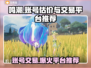 鸣潮号估价秘籍🔥账号交易平台推荐🎮