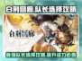 白荆回廊✨：最强队长角色推荐，速来围观！