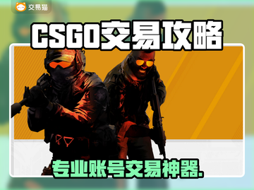 🔥CSGO账号交易神器推荐！🔒游戏代练必备앱！🎮截图1