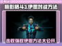 暗影格斗3🔥决战伊图！必胜打法分享👇