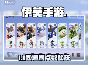 伊莫手游🔥点数速刷神技截图1